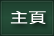Button 2